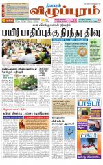 Villupuram Supplement