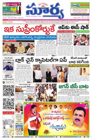 Saturday 20 January, 2018