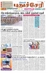 cuddalore supplement