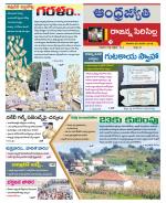 Rajanna Sircilla District