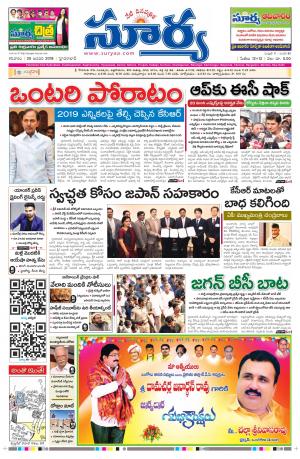 Saturday 20 January, 2018