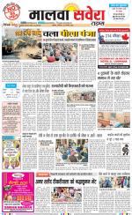 Malwa Savera - Old