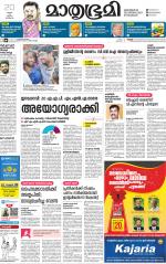 Kozhikode (includes Wayanad)