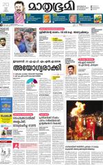 Kottayam (includes Pathanamthitta & Idukki)