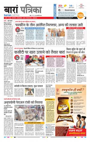 Baran Rajasthan Patrika