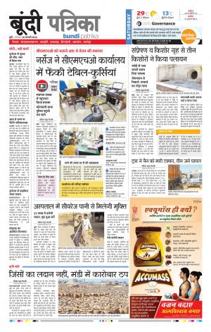Bundi Rajasthan Patrika