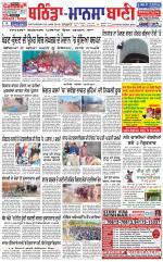 Bhantinda - Mansa Bani