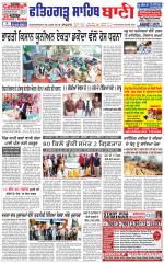 Fatehgarh Sahib Bani