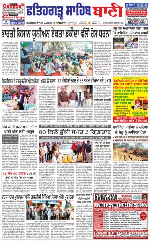 Fatehgarh Sahib Bani