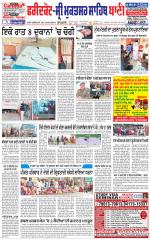 Faridkot - Sri Muktsar Sahib Bani