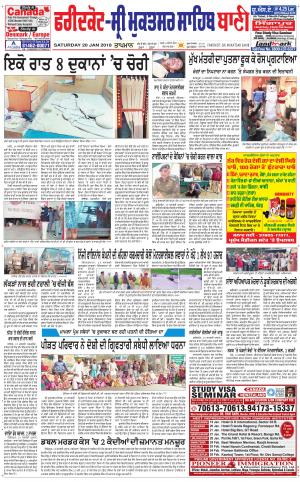 Faridkot - Sri Muktsar Sahib Bani