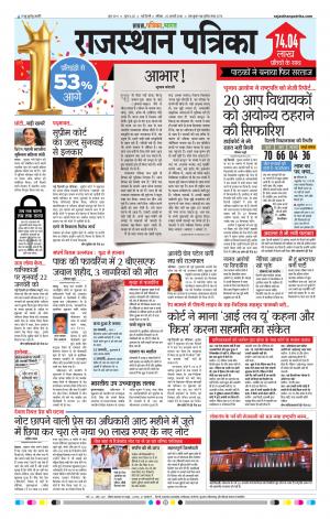 delhi edition paper
