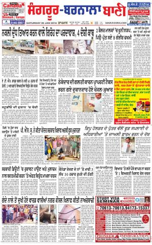 Sangrur - Barnala Bani