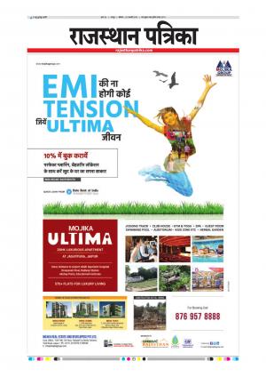  Rajasthan Patrika Sawaimadhopur