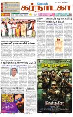 Bangalore Supplement