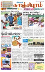 Kanchipuram-Chennai Supplement