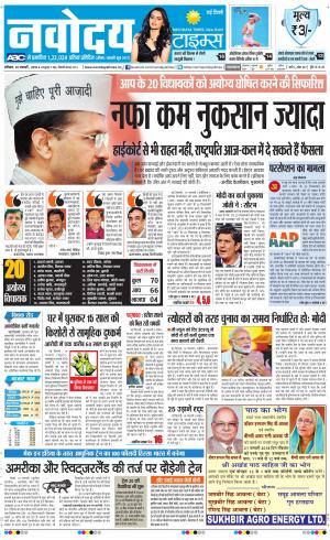 Navodaya Times Main