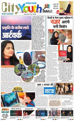 The Navodaya Times Magazine