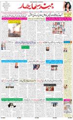 The Daily Hindsamachar Main 