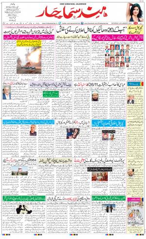 The Daily Hindsamachar Main