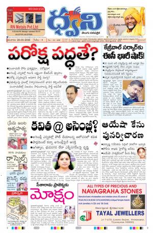dwani telugu daily