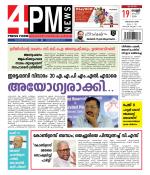 4PM News