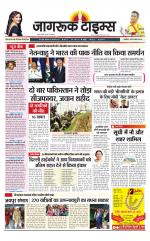 जागरूक टाइम्स ई-पेपर
