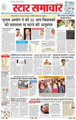 Star Samachar Bhopal