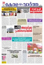 KeralaVartha