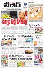 Leader Telugu Daily