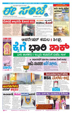 eESANJE-Belagam (20-01-2018)