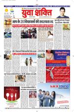 युवाशक्ति