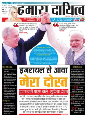 15 January to 21 January 2018