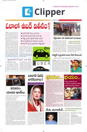 Clipper News Telugu E paper 21-01-2018