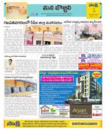 Vijayanagaram Constituencies