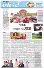 Dainik Tribune (Lehrein)