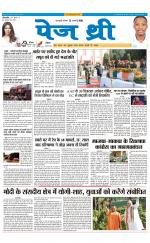 Page Three Newspaper