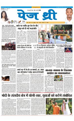 Page Three 21 January 2018