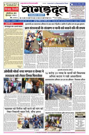 21 Jan. 2018 E paper