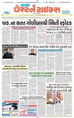 Gandhinagar Guj. - Discontinued