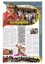 Keralabhooshanam Weekend Supplement