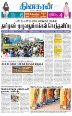 Coimbatore Supplement