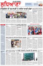 Punjabi Tribune (Ludhiana)