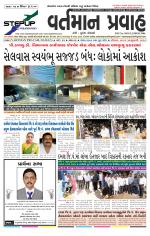 VARTMAN PRAVAH Daily