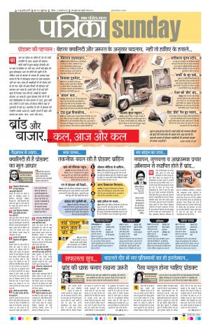 Raipur Daak Patrika