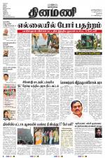 Dinamani - New Delhi