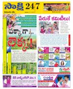 Komaram Bheem District