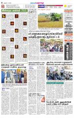 Thanjavur-Trichy Supplement