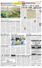 Erode-Coimbatore Supplement