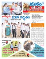 Karimnagar/siricilla/Jagityala